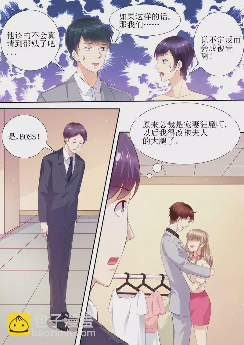 第40话 让你受委屈了7