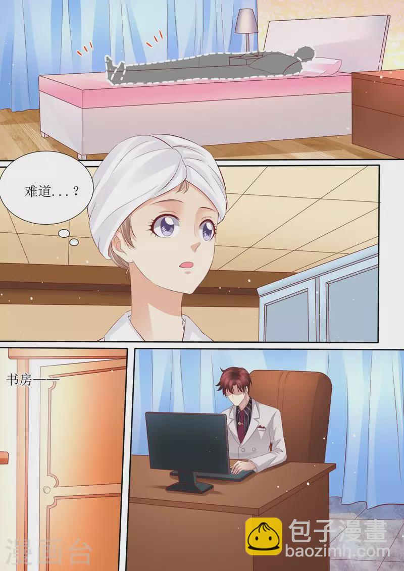 第43话 体贴的妻子2