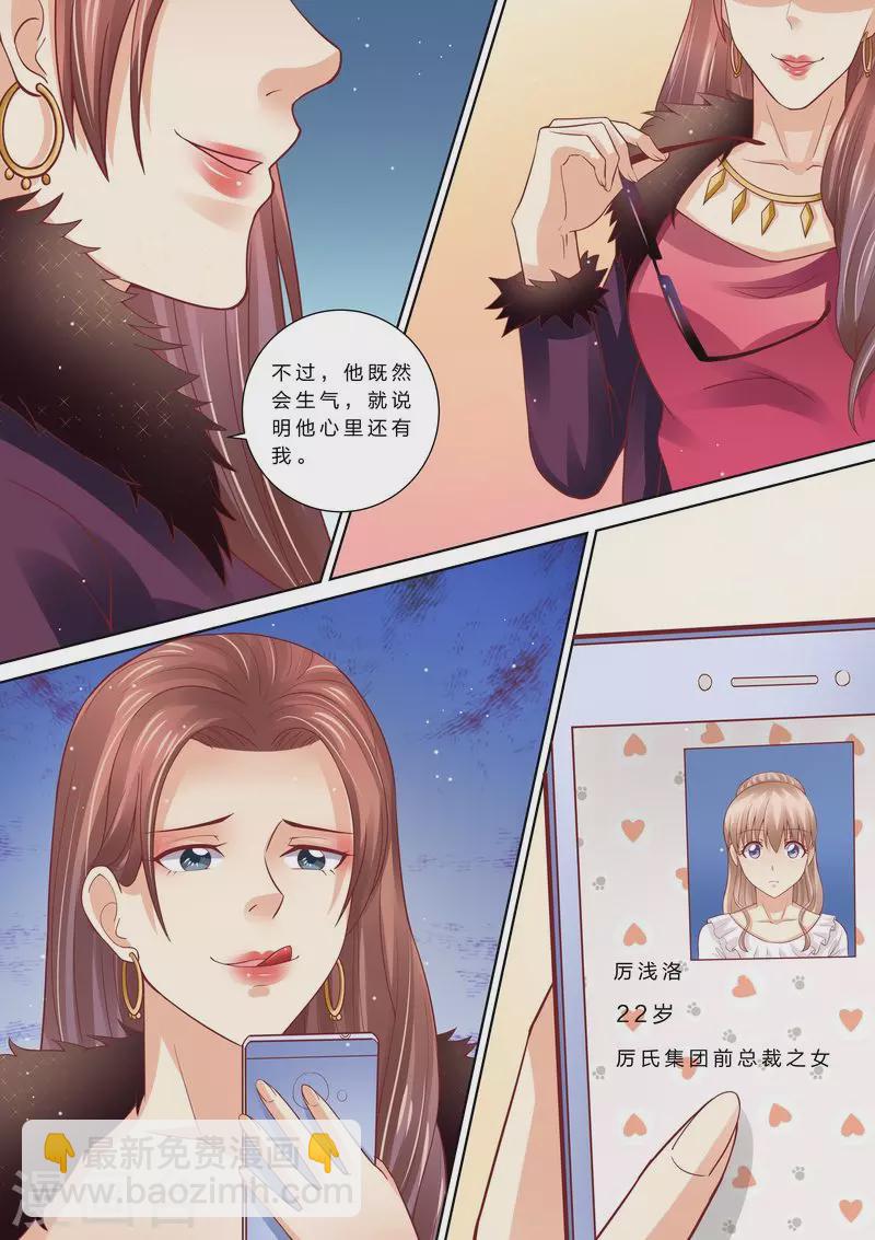 第49话 情敌登场10