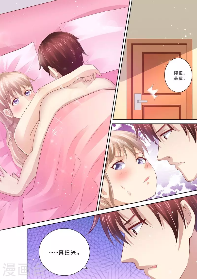 第49话 情敌登场3