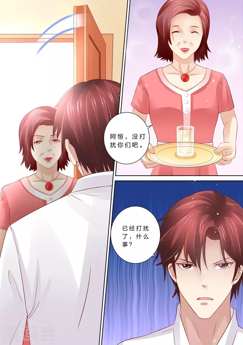 第49话 情敌登场5