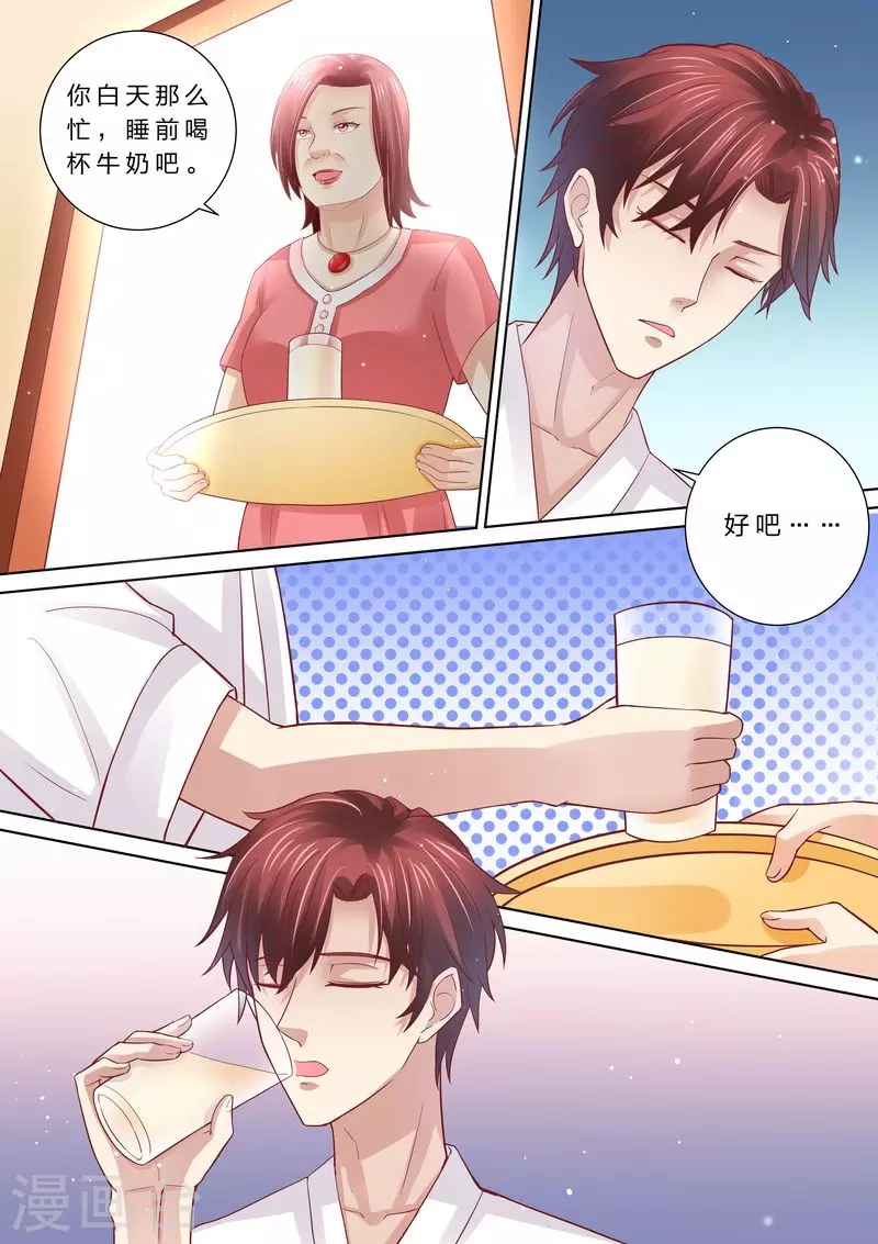 第49话 情敌登场6
