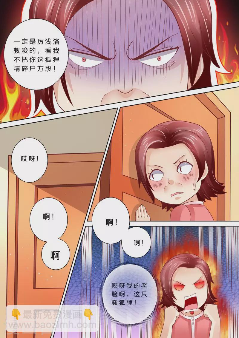 第49话 情敌登场8