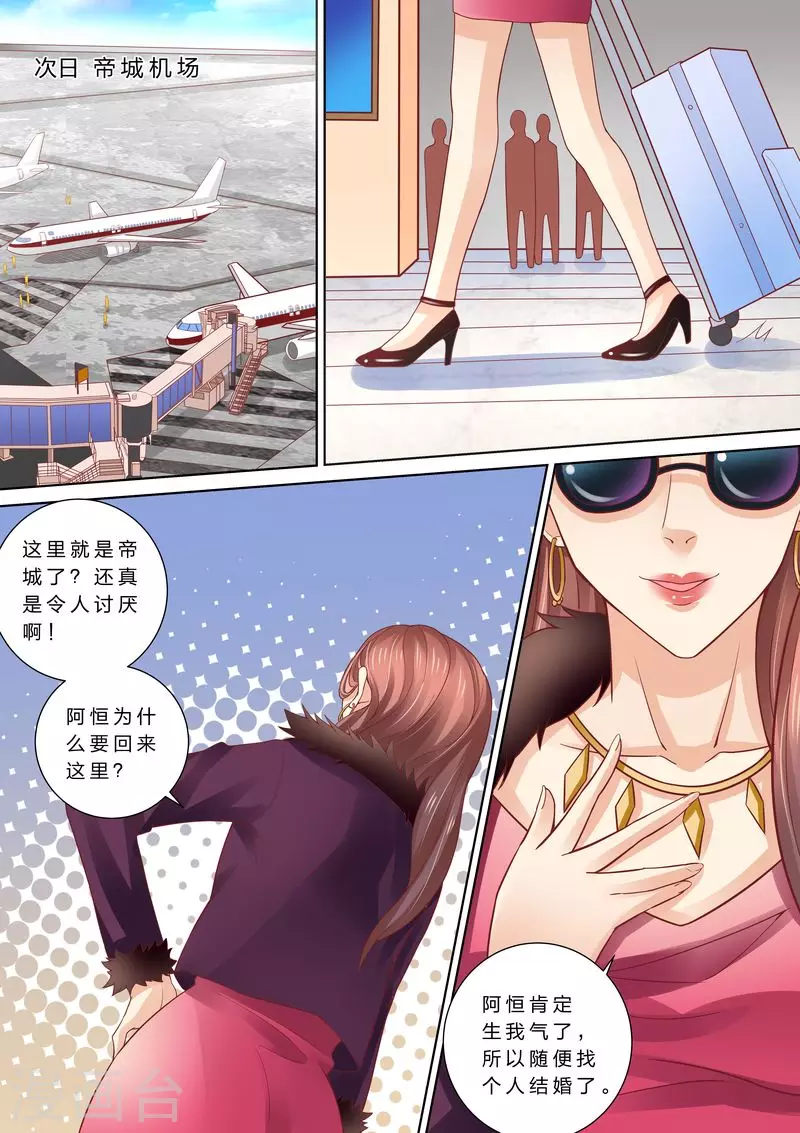 第49话 情敌登场9