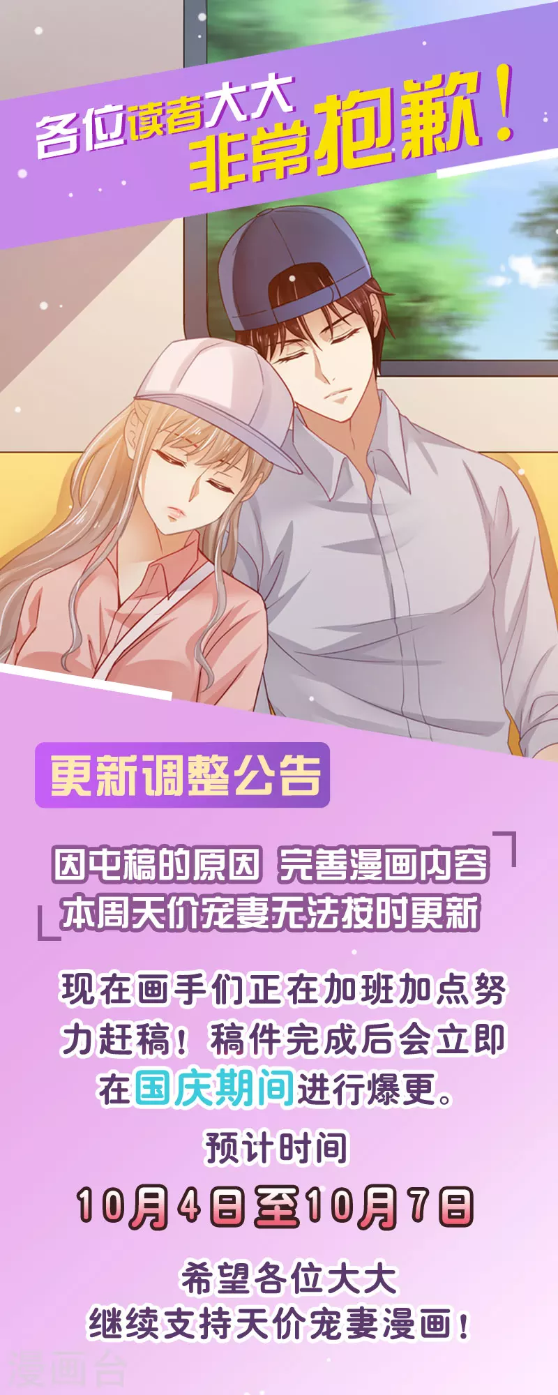 9月29日停更通知0