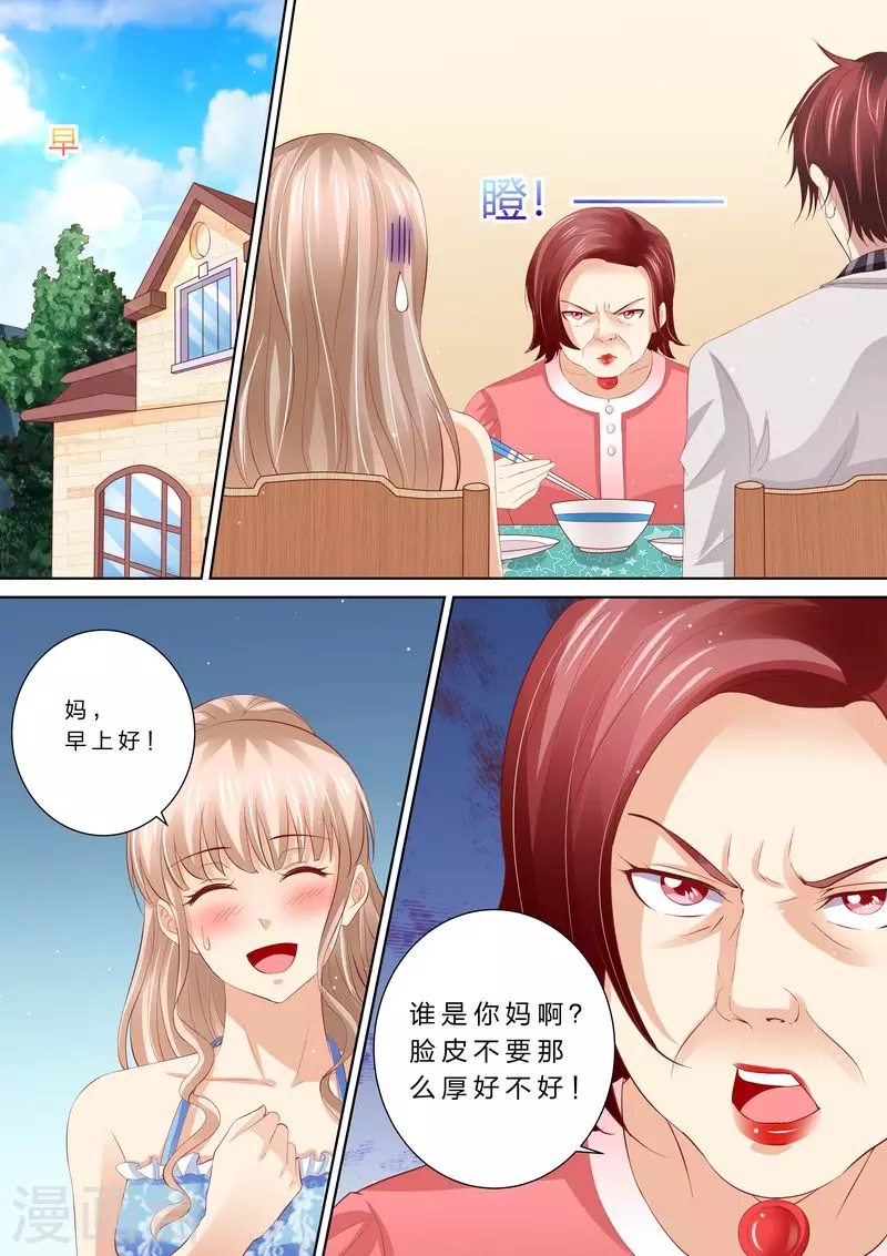 第50话 不和谐的日子0