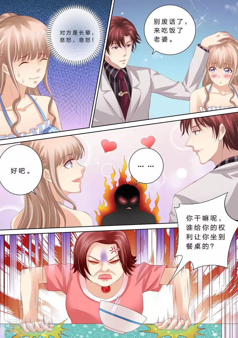 第50话 不和谐的日子1