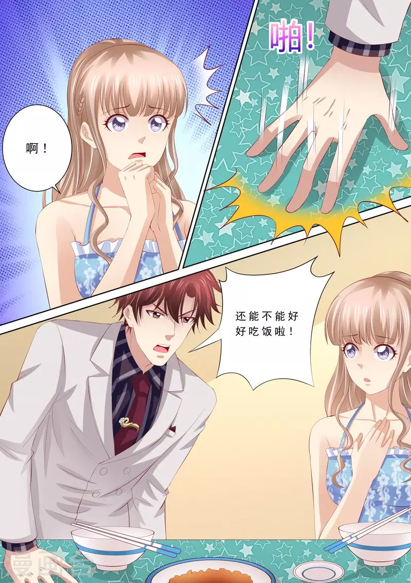第50话 不和谐的日子2
