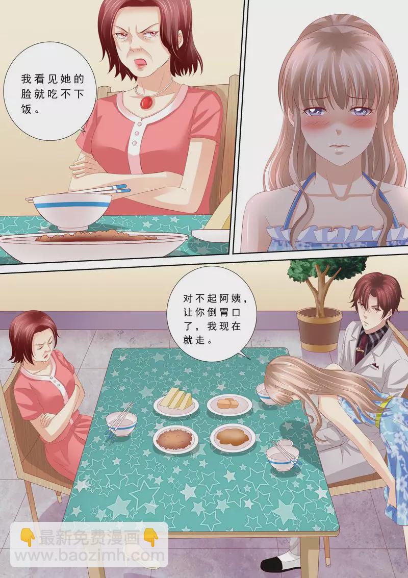 第50话 不和谐的日子3