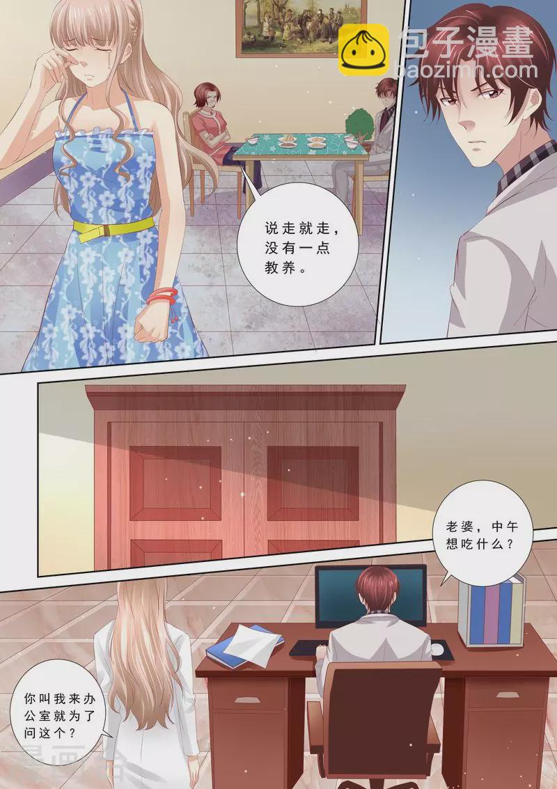 第50话 不和谐的日子4