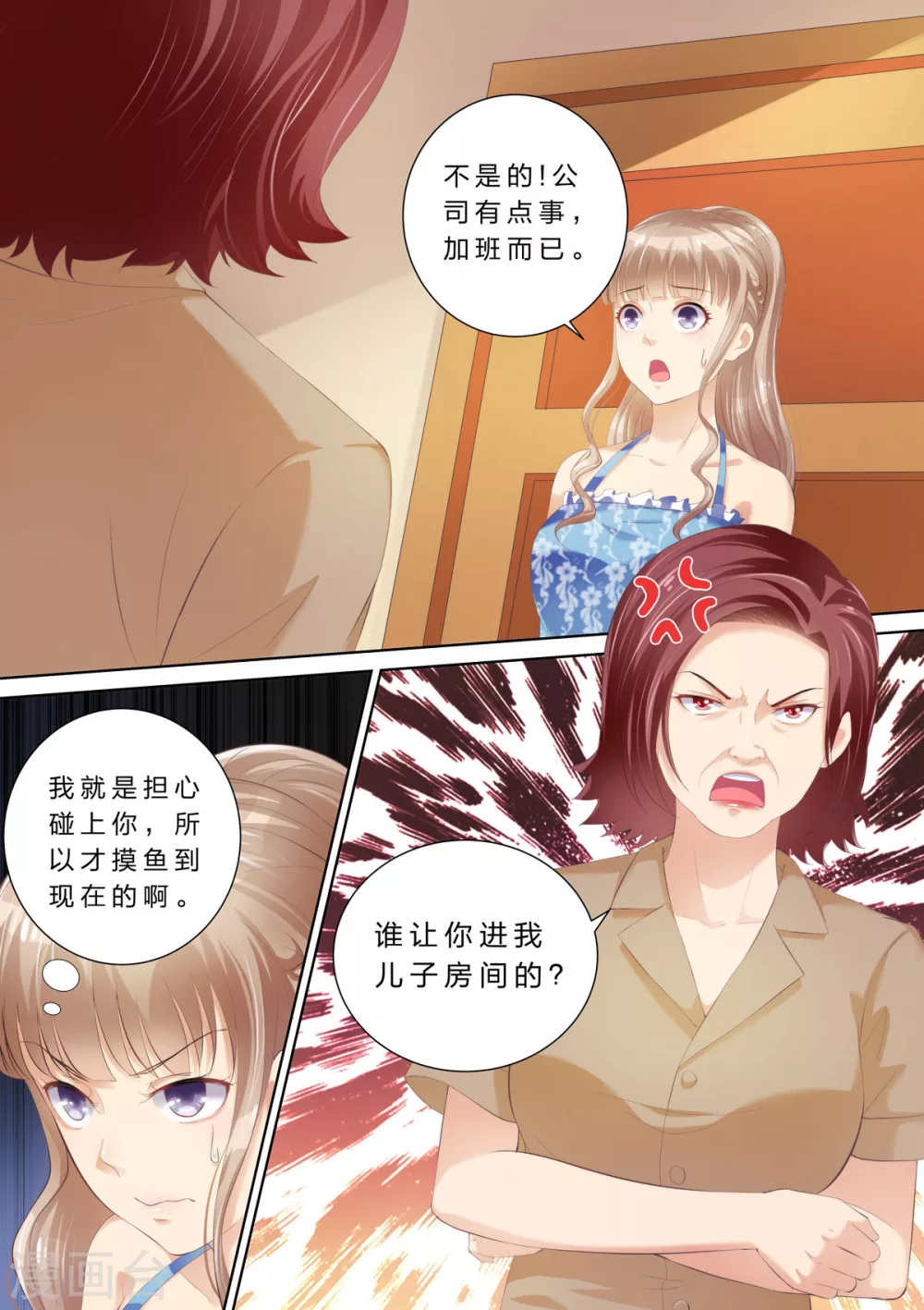 第51话 赶出家门0