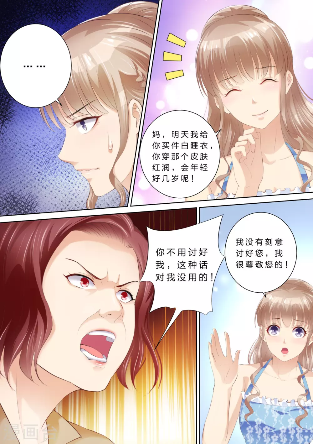 第51话 赶出家门1