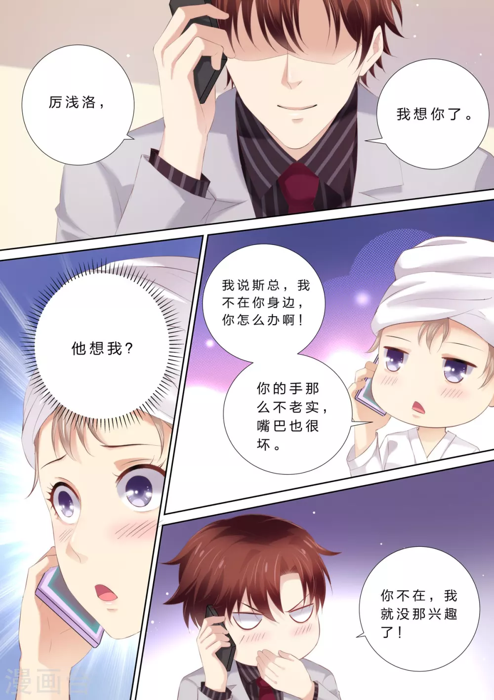 第51话 赶出家门10