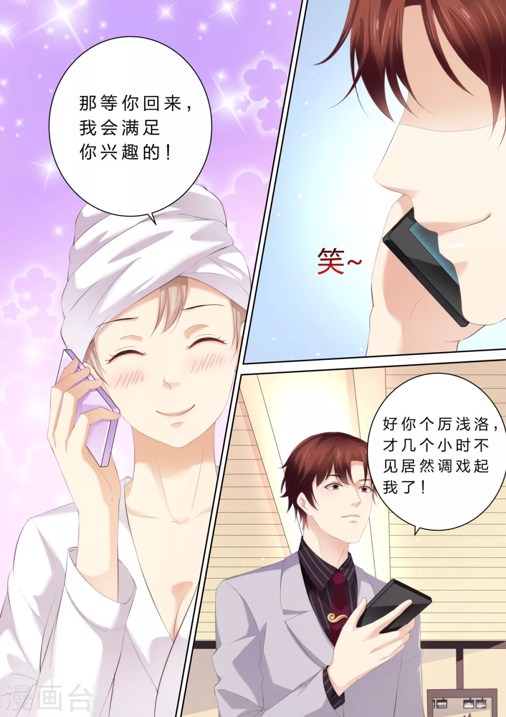 第51话 赶出家门11