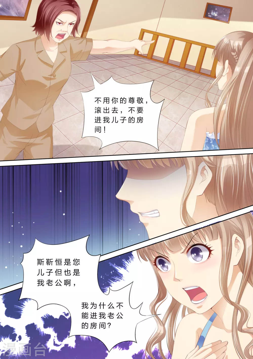 第51话 赶出家门2