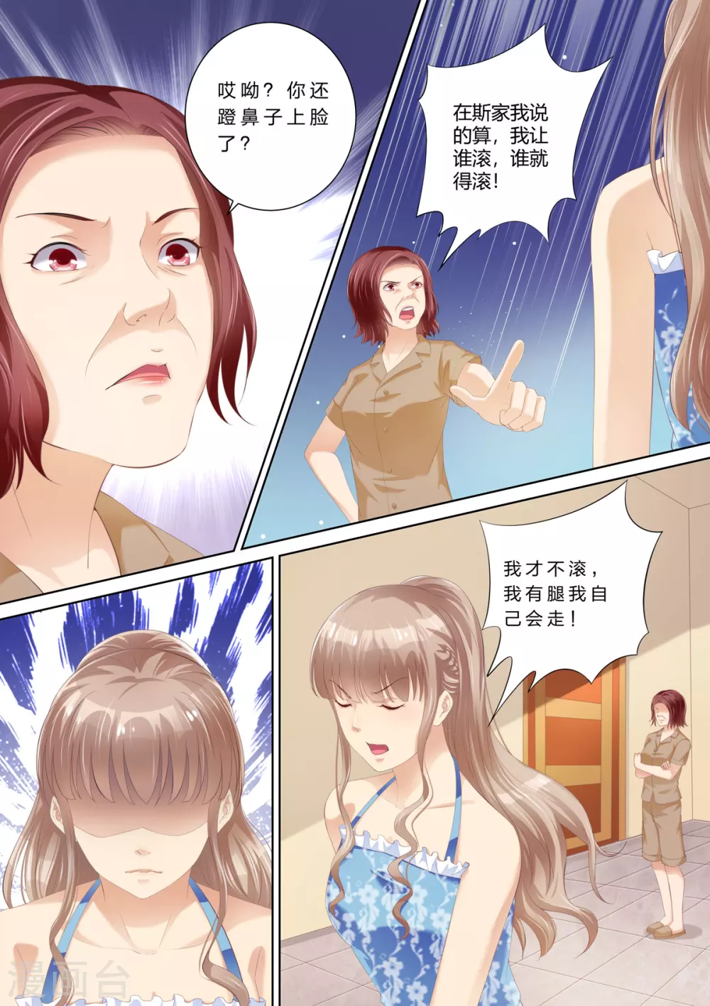 第51话 赶出家门3