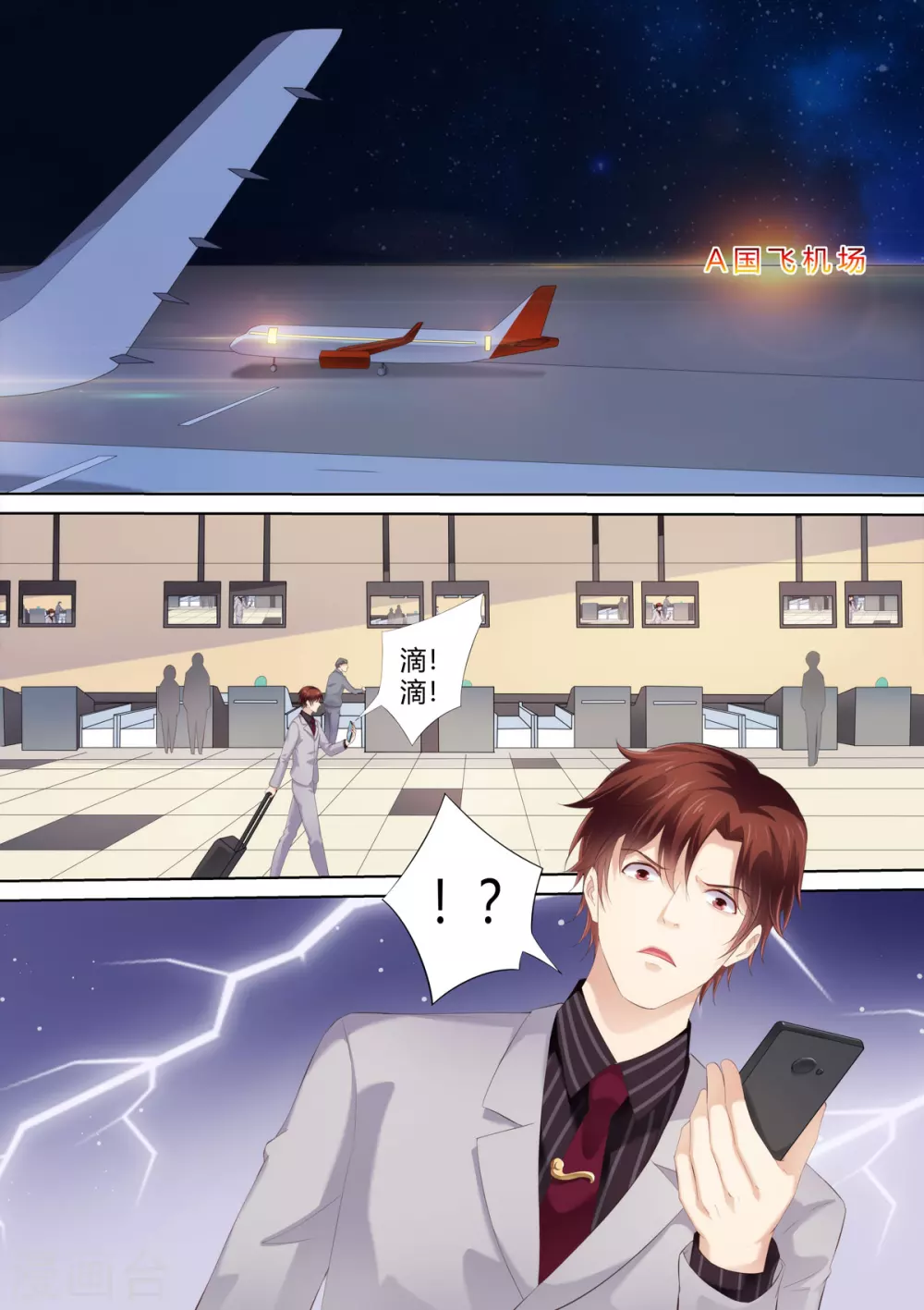 第51话 赶出家门4