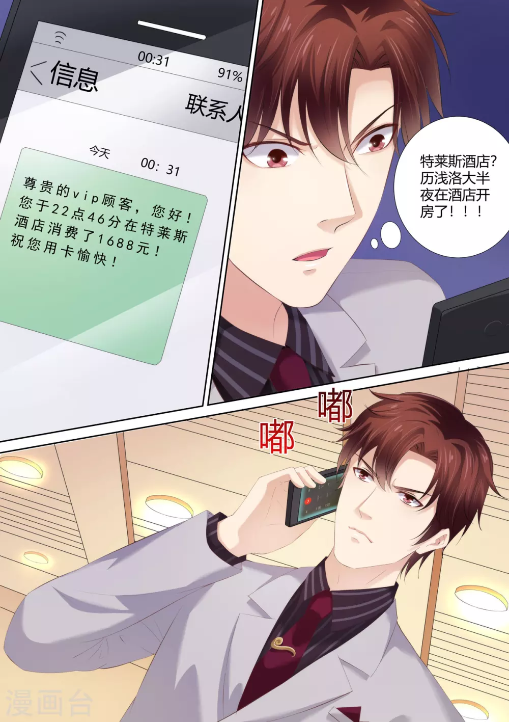 第51话 赶出家门5