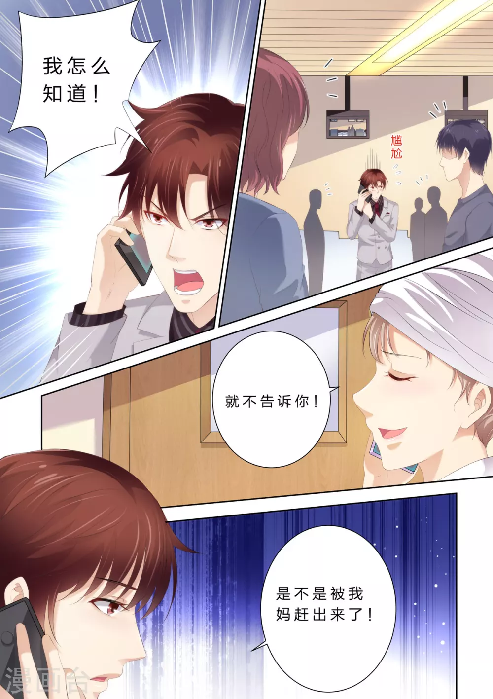 第51话 赶出家门8