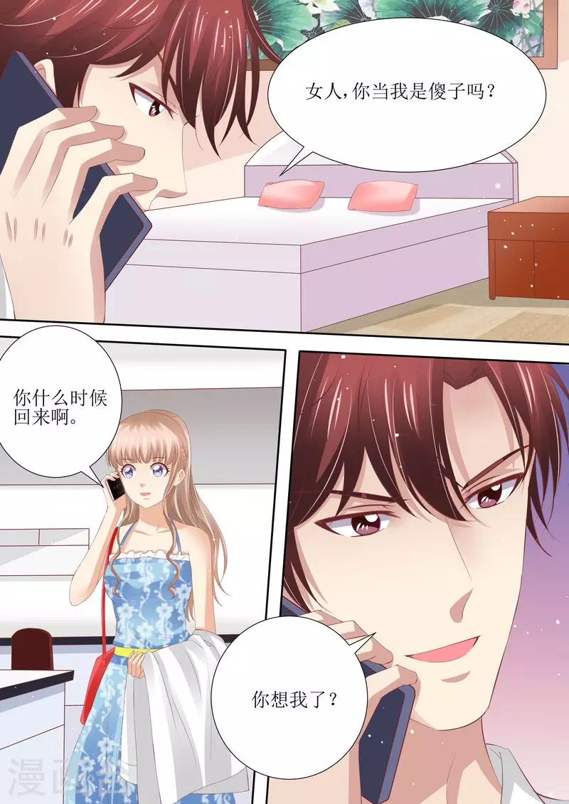 第54话 累成狗11