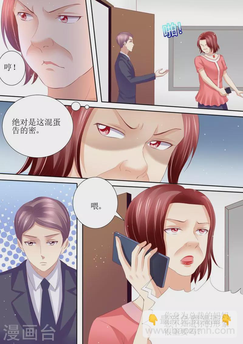 第54话 累成狗3