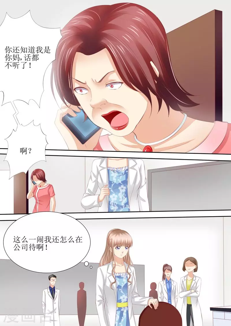 第54话 累成狗4