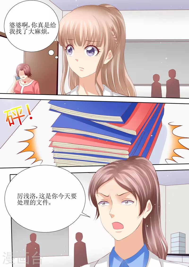 第54话 累成狗5