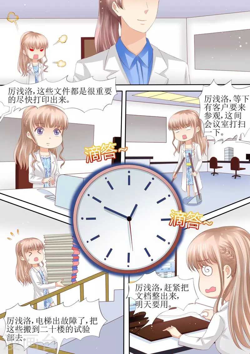 第54话 累成狗7