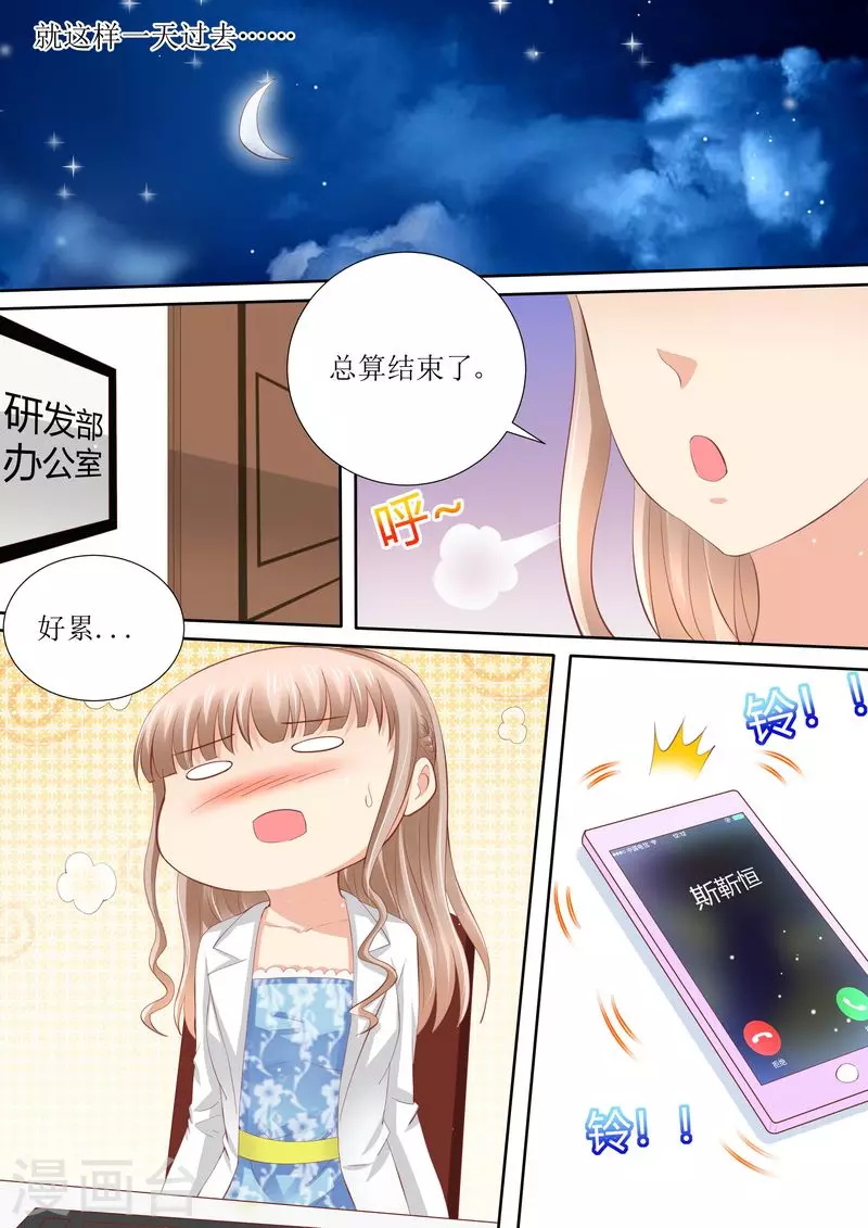 第54话 累成狗8
