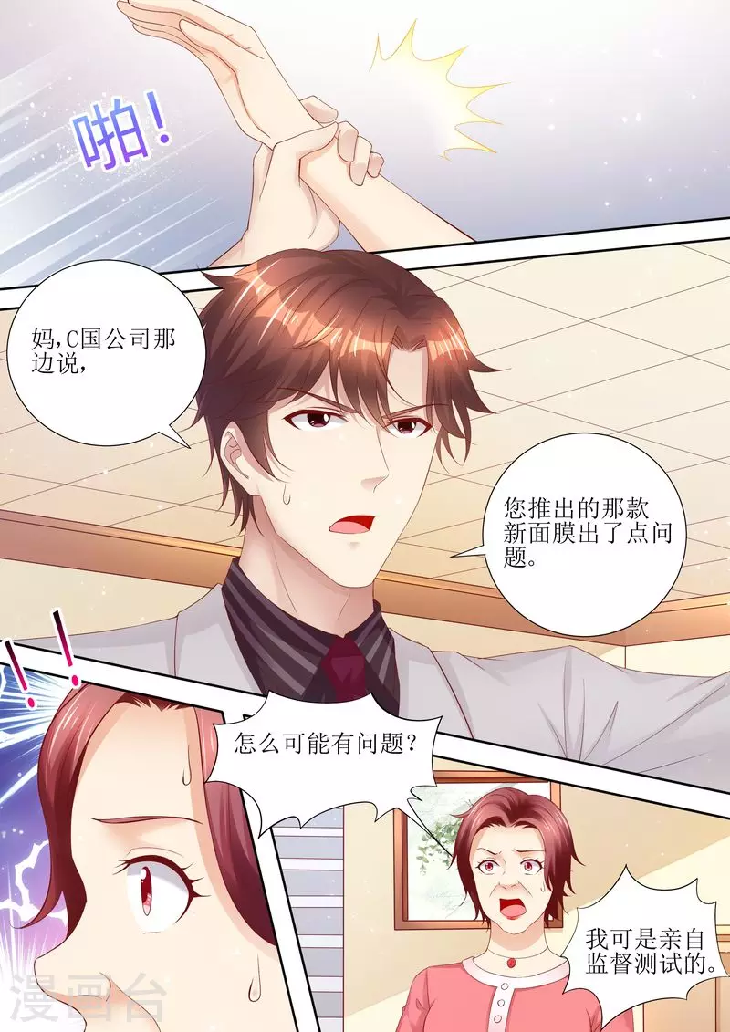 第59话 国际天后0