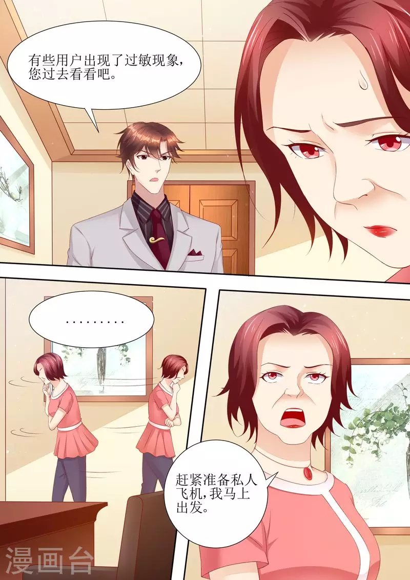 第59话 国际天后1