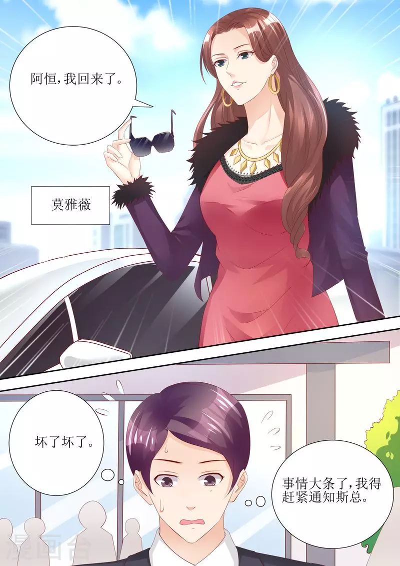 第59话 国际天后11