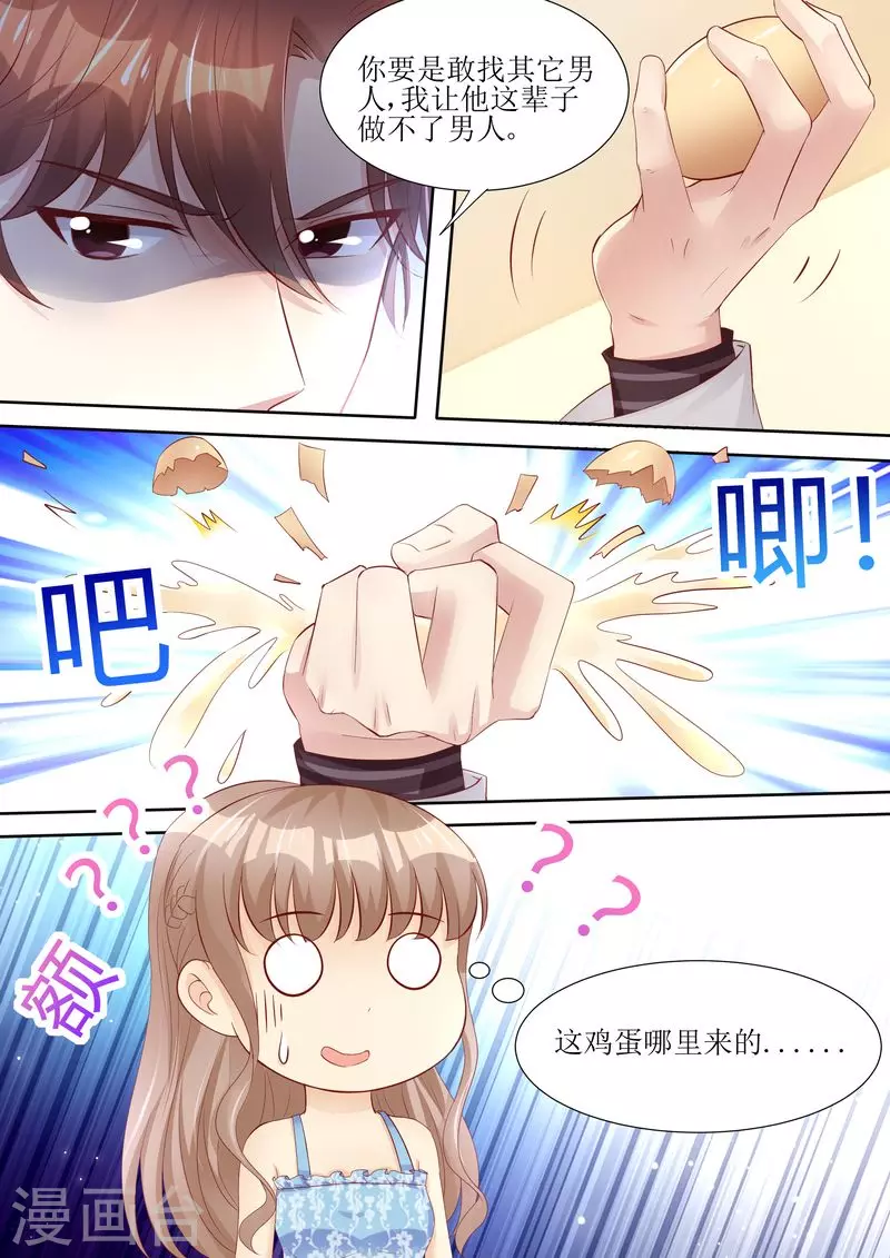 第59话 国际天后7