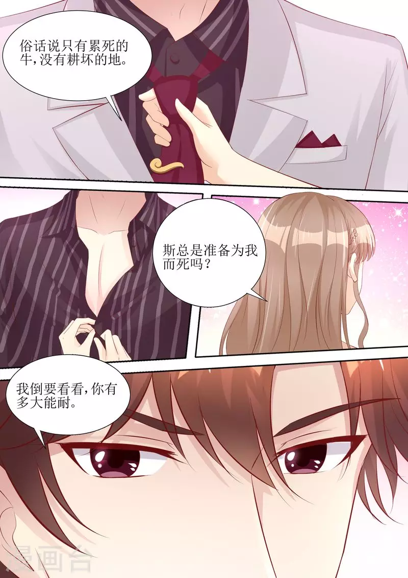 第59话 国际天后8