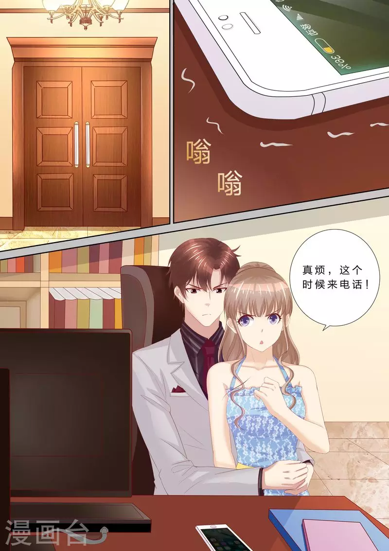 第60话 原来的未婚妻？1