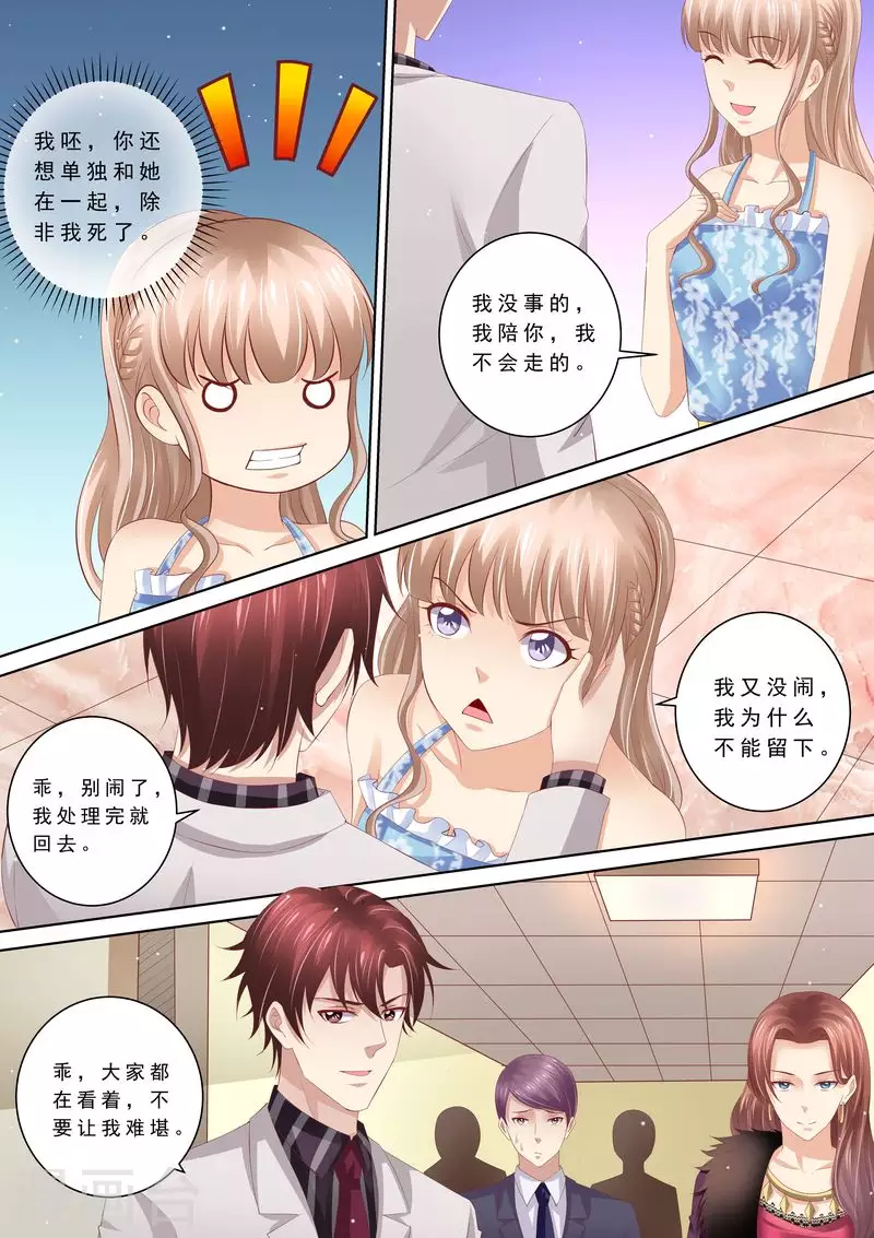 第61话 再也不想见到你2