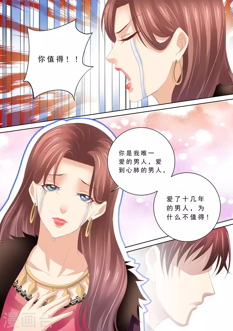第61话 再也不想见到你8