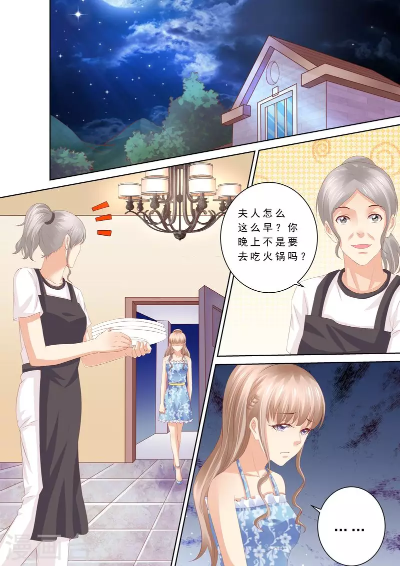 第61话 再也不想见到你9