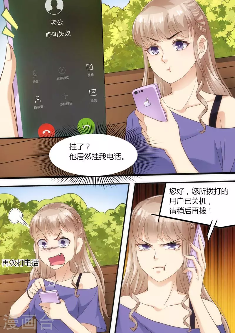 第62话 挂电话2