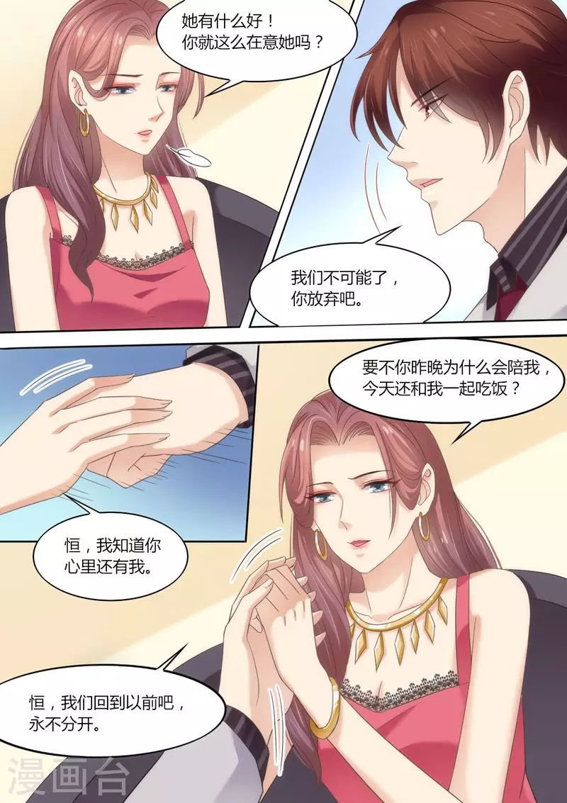 第62话 挂电话9