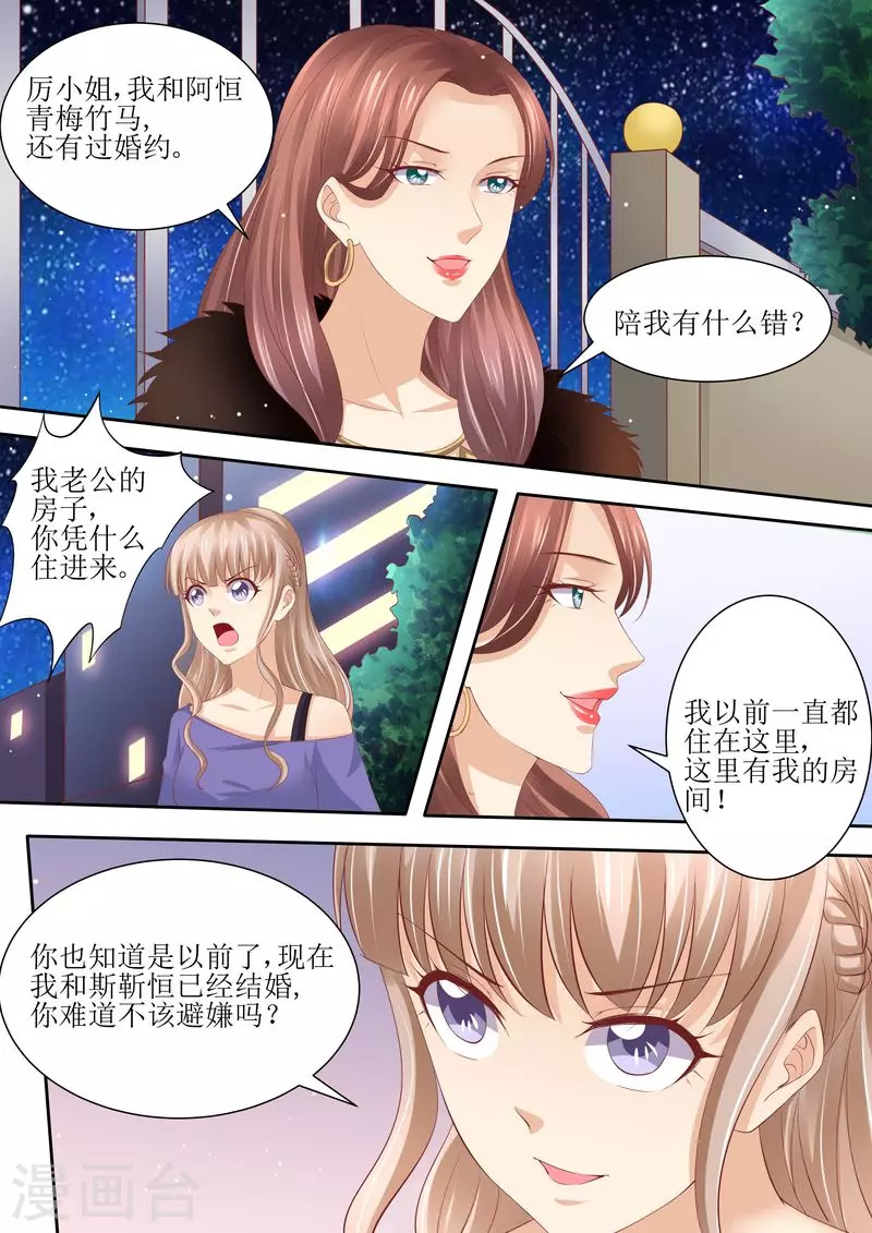 第63话 自己去2