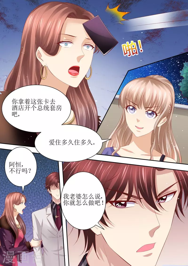 第63话 自己去4