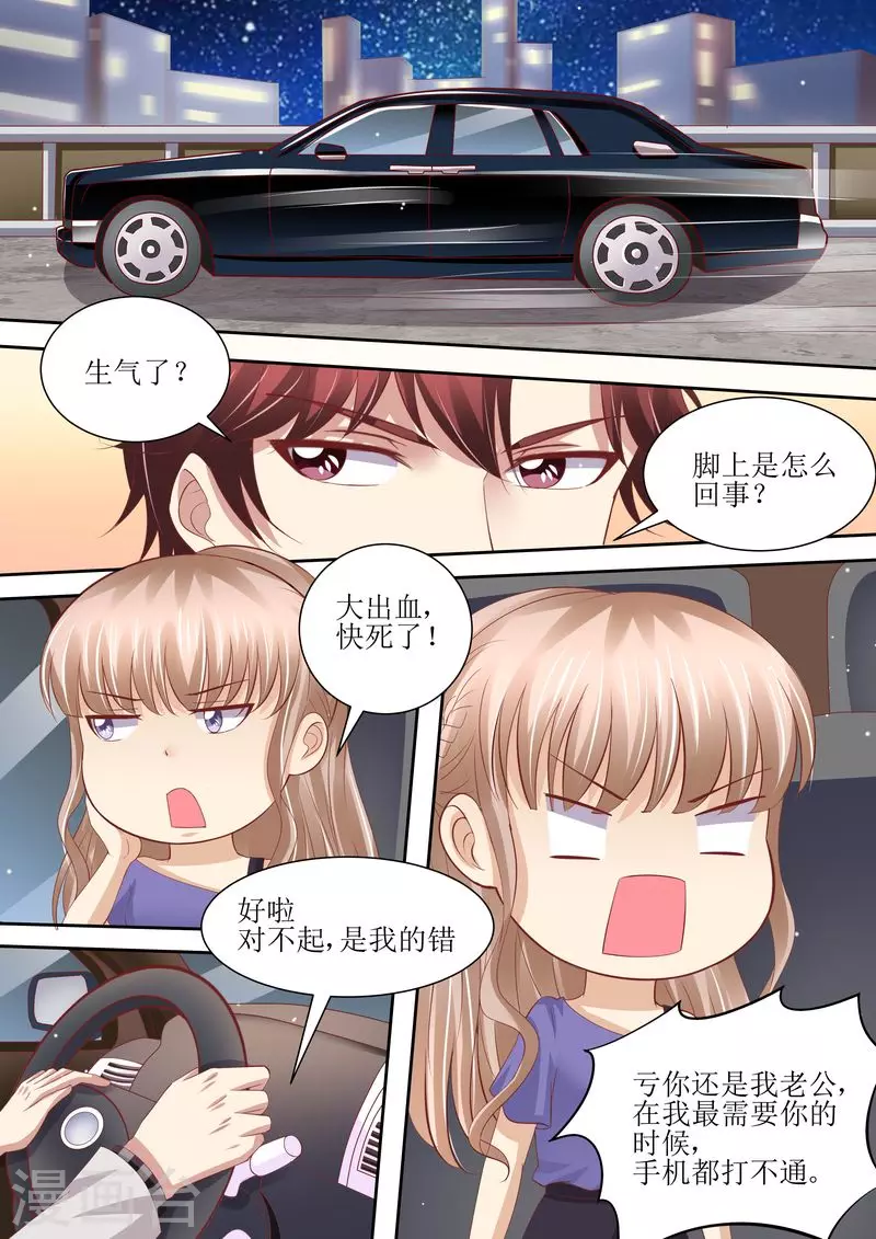 第63话 自己去7
