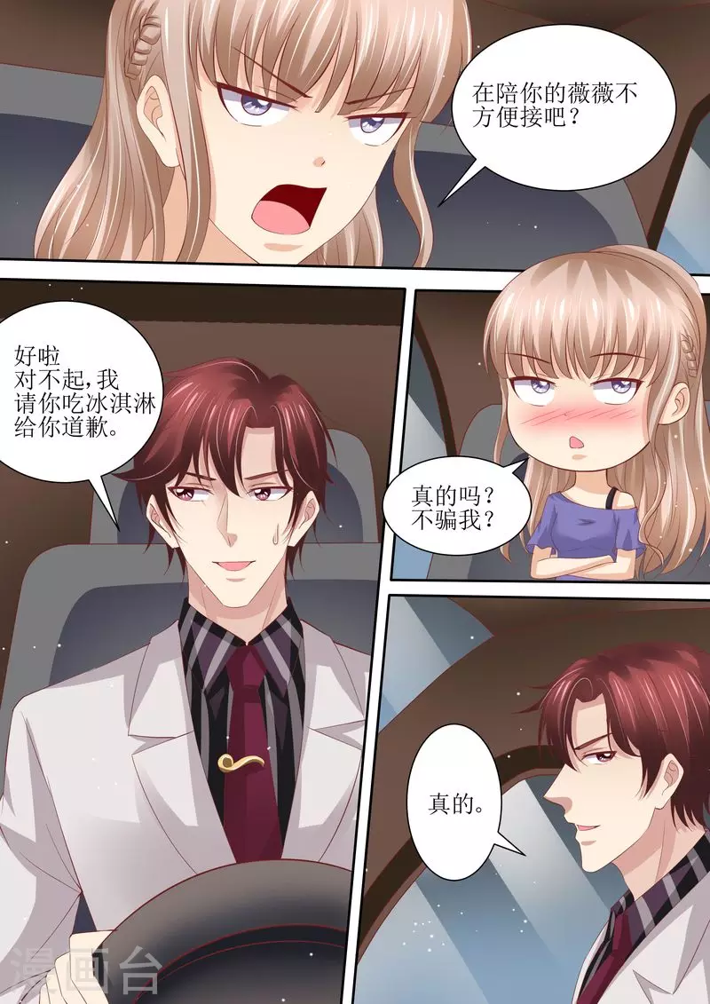 第63话 自己去8