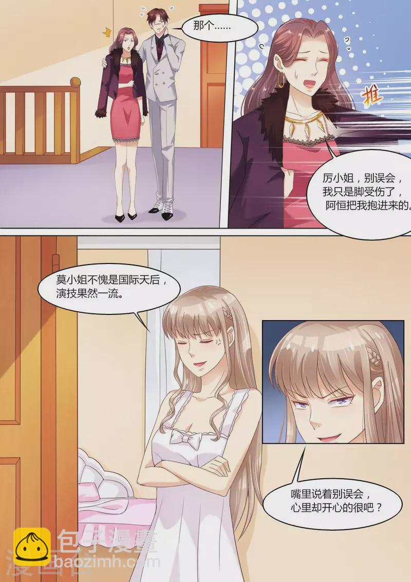 第65话 一袋狗粮1
