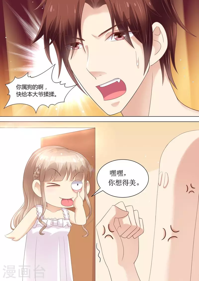 第65话 一袋狗粮12