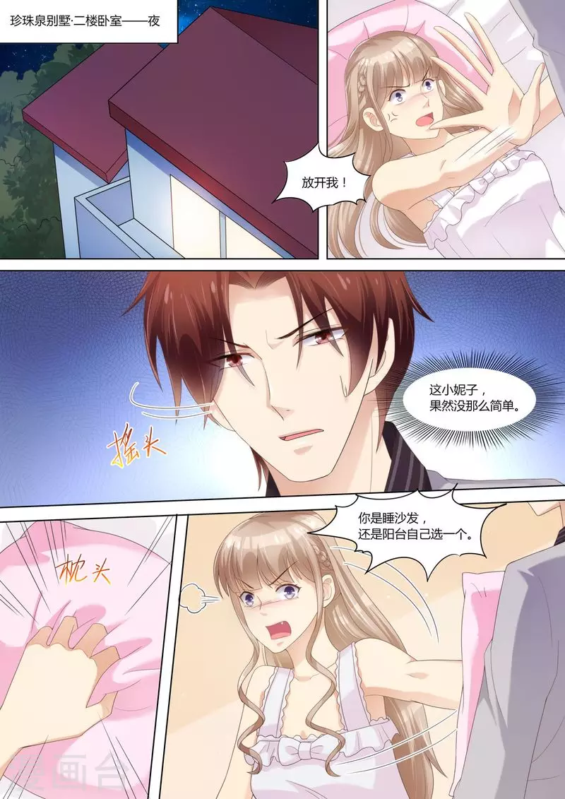 第65话 一袋狗粮3