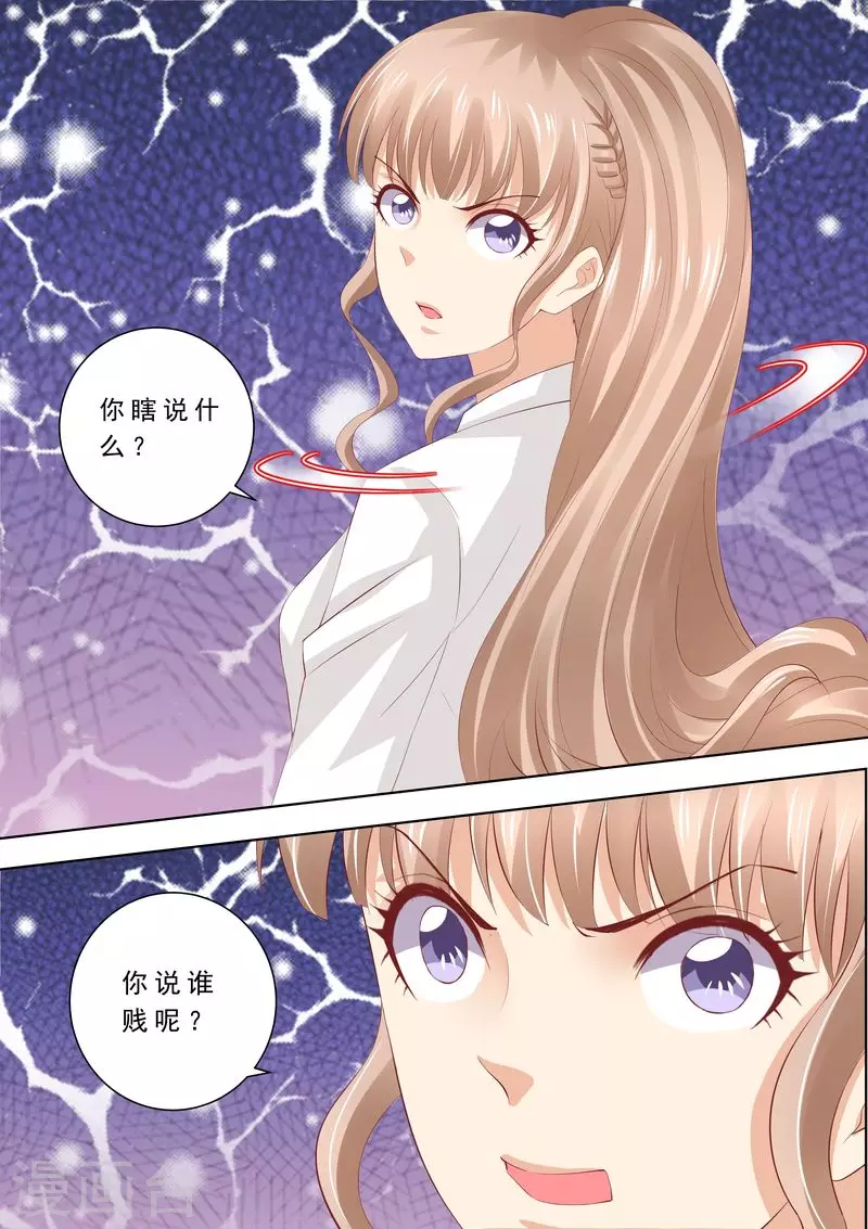 第66话 我有老公就好了10