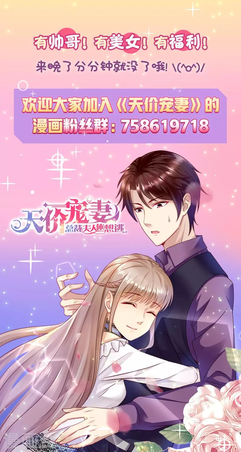 第66话 我有老公就好了13