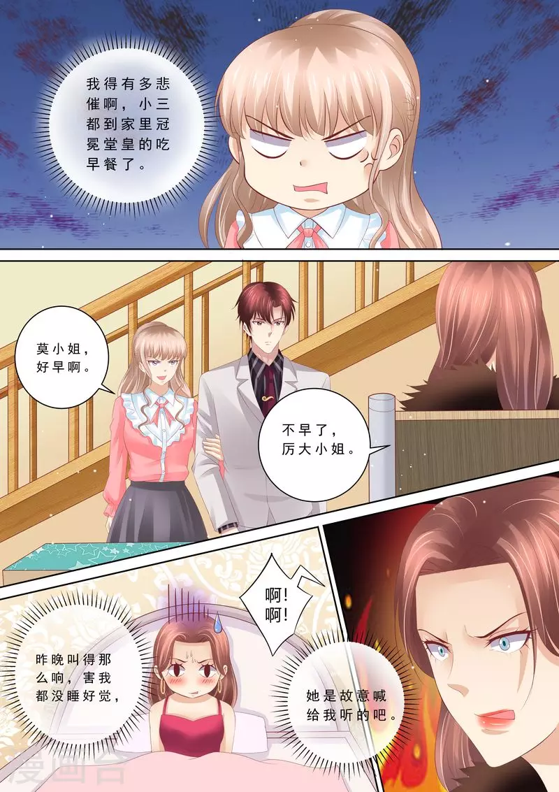 第66话 我有老公就好了2